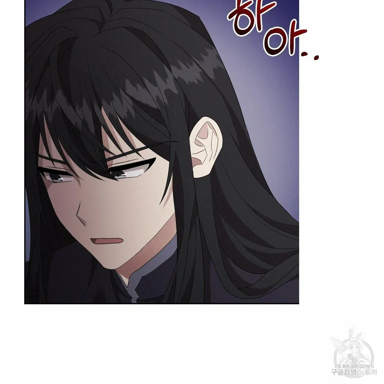 Ingram’s Lantern Chapter 4 page 82