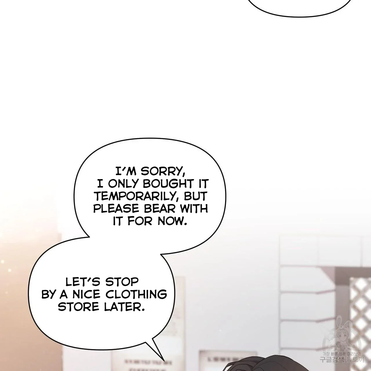 Ingram’s Lantern Chapter 4 page 75