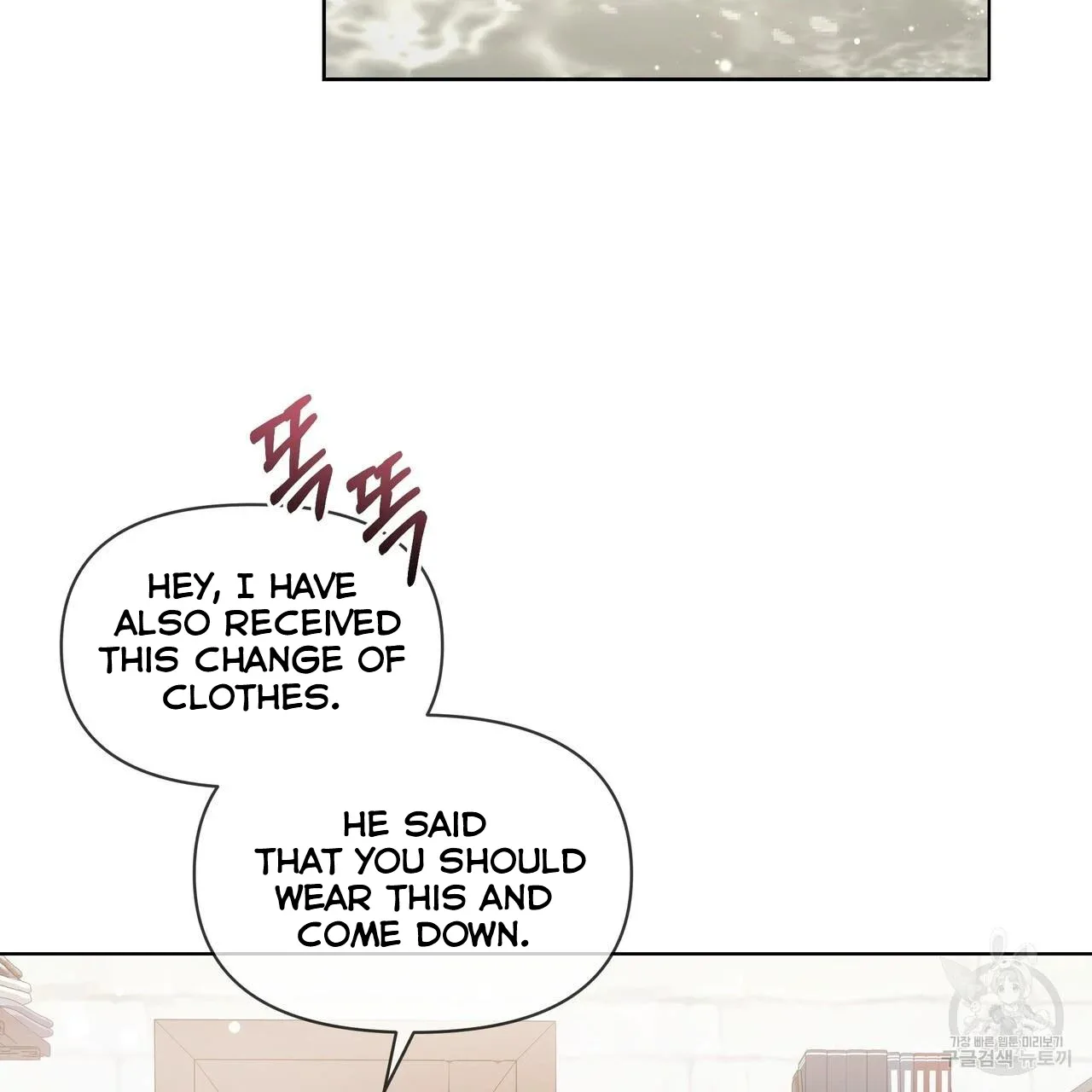 Ingram’s Lantern Chapter 4 page 62