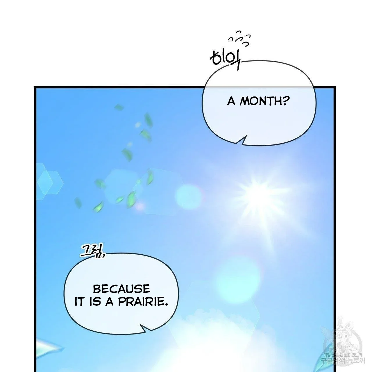 Ingram’s Lantern Chapter 5 page 26