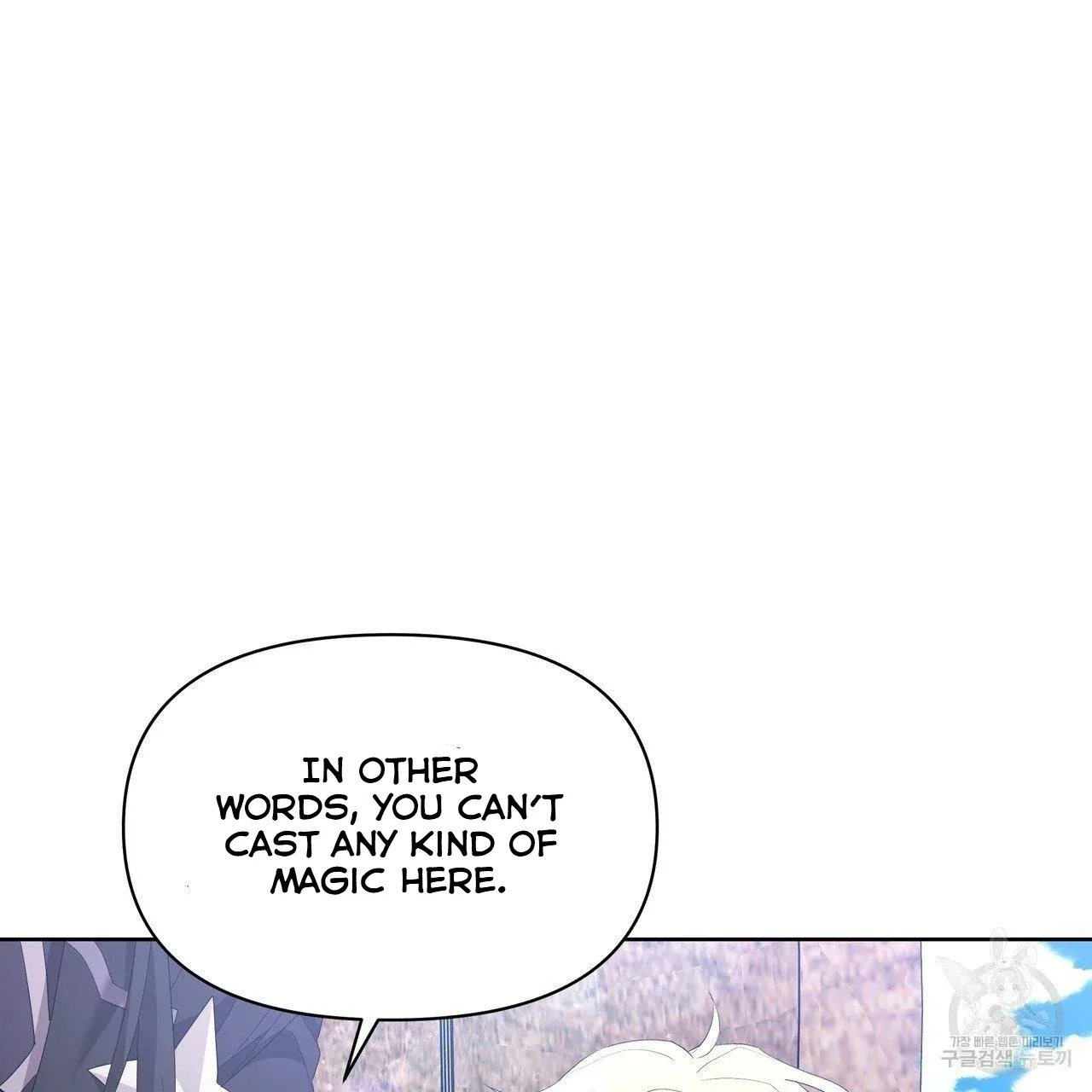 Ingram’s Lantern Chapter 5 page 62