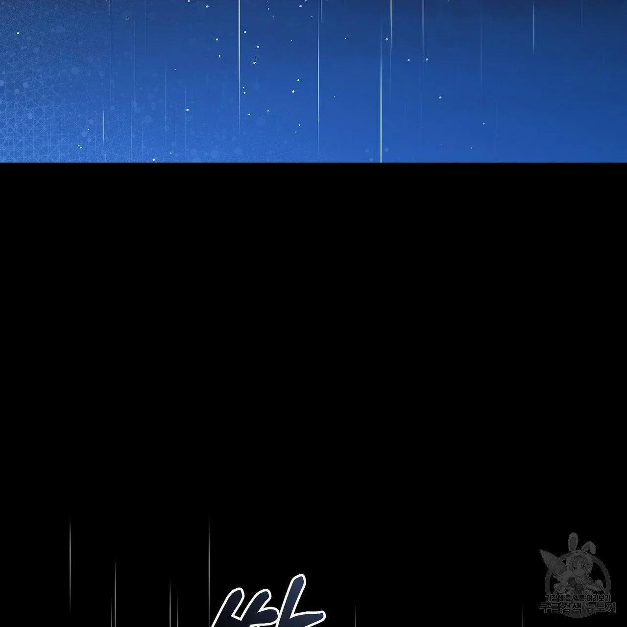 Ingram’s Lantern Chapter 5 page 113