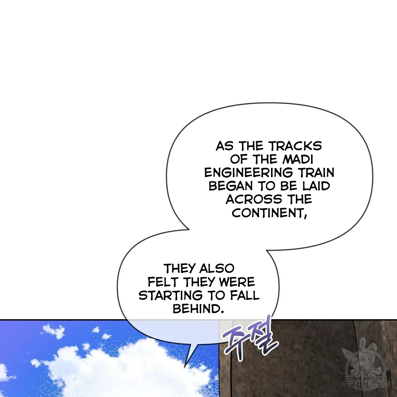 Ingram’s Lantern Chapter 5 page 66