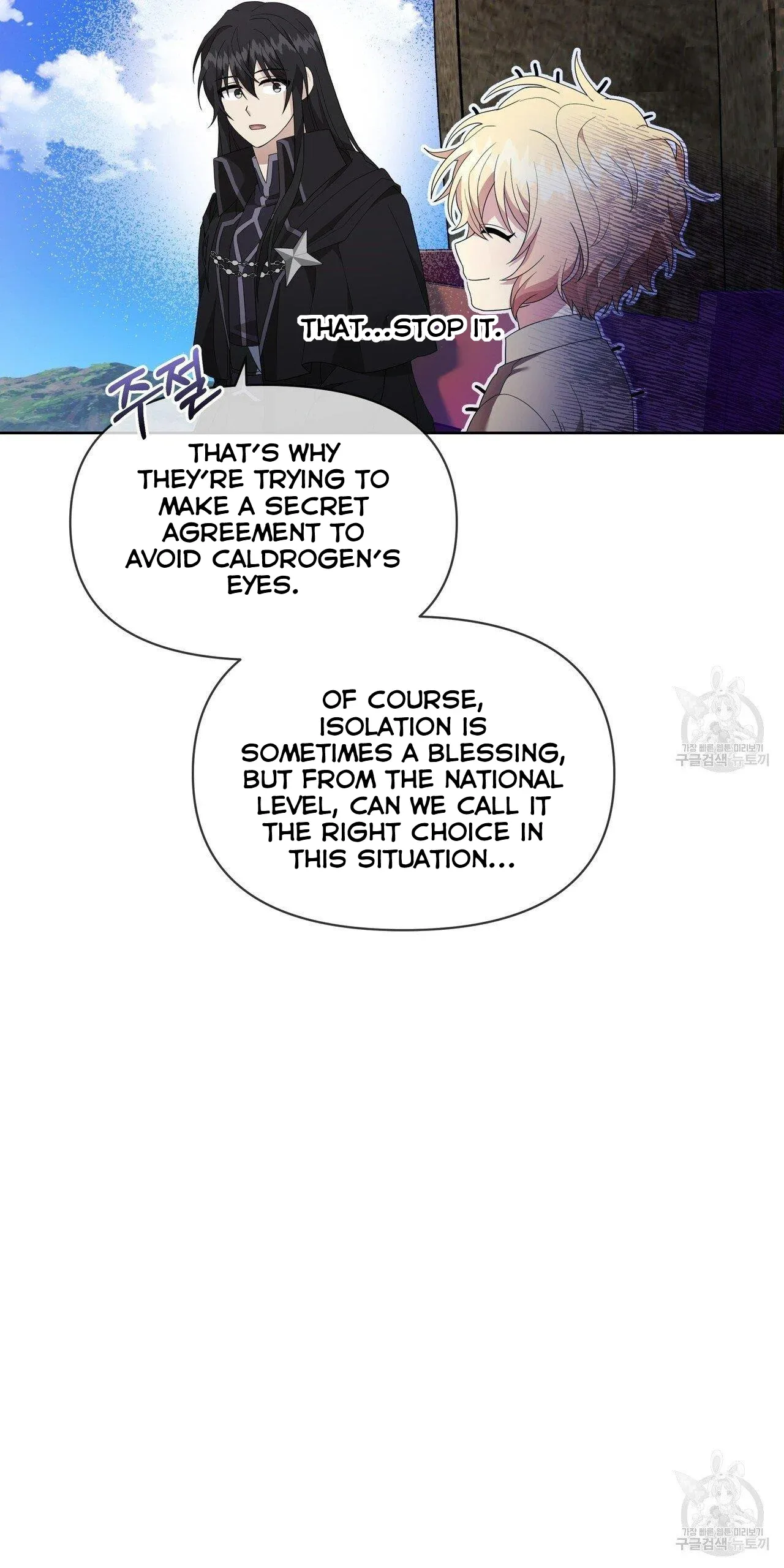 Ingram’s Lantern Chapter 5 page 67