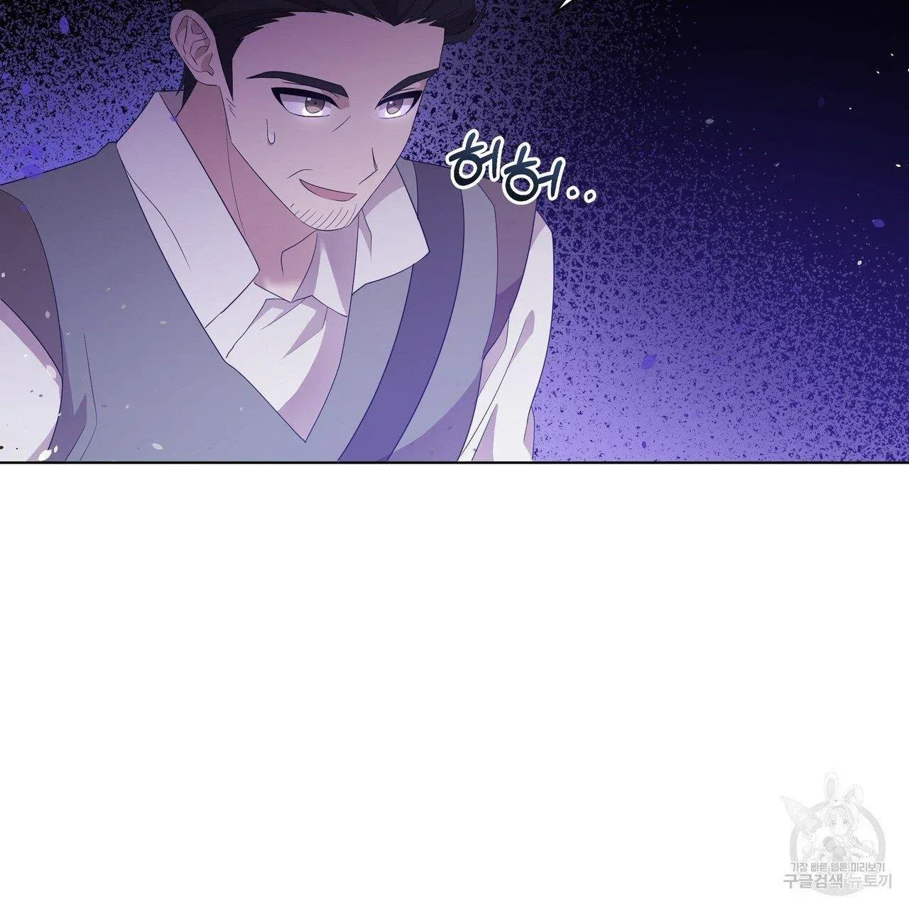 Ingram’s Lantern Chapter 5 page 103