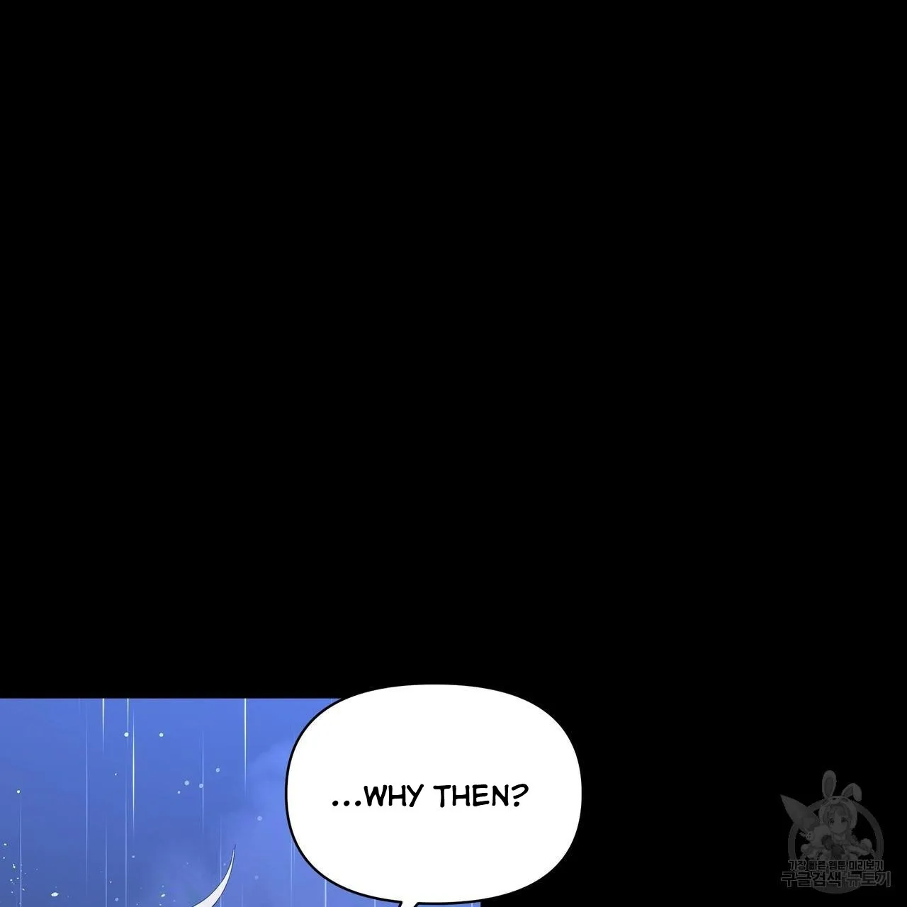 Ingram’s Lantern Chapter 7 page 16