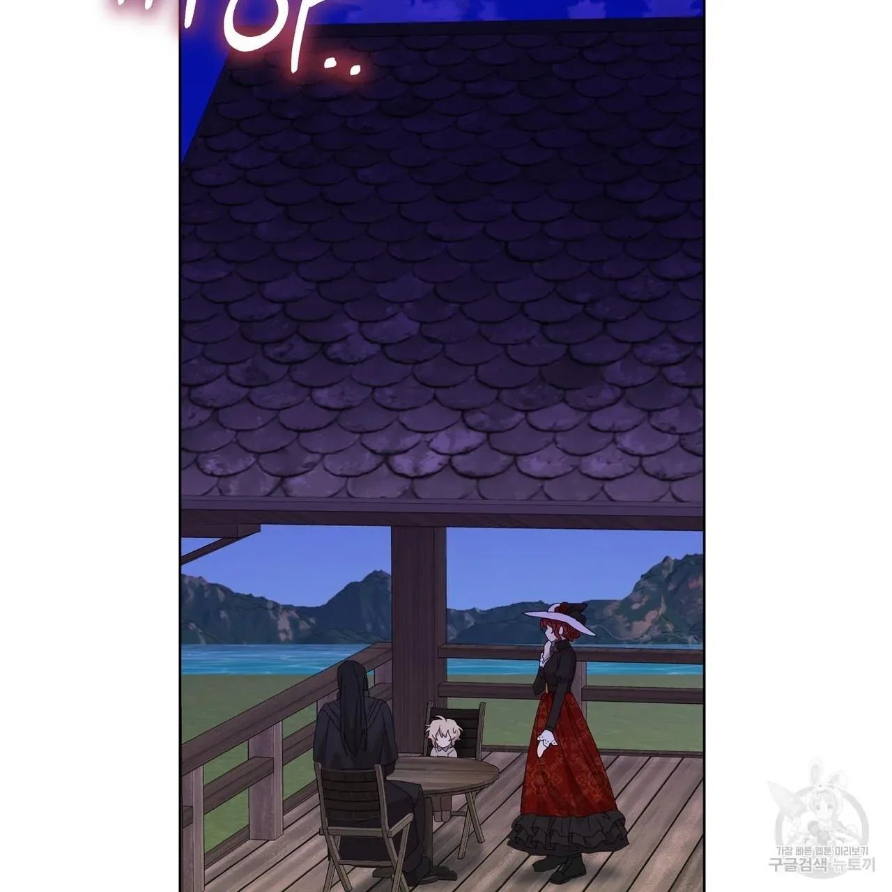 Ingram’s Lantern Chapter 8 page 73