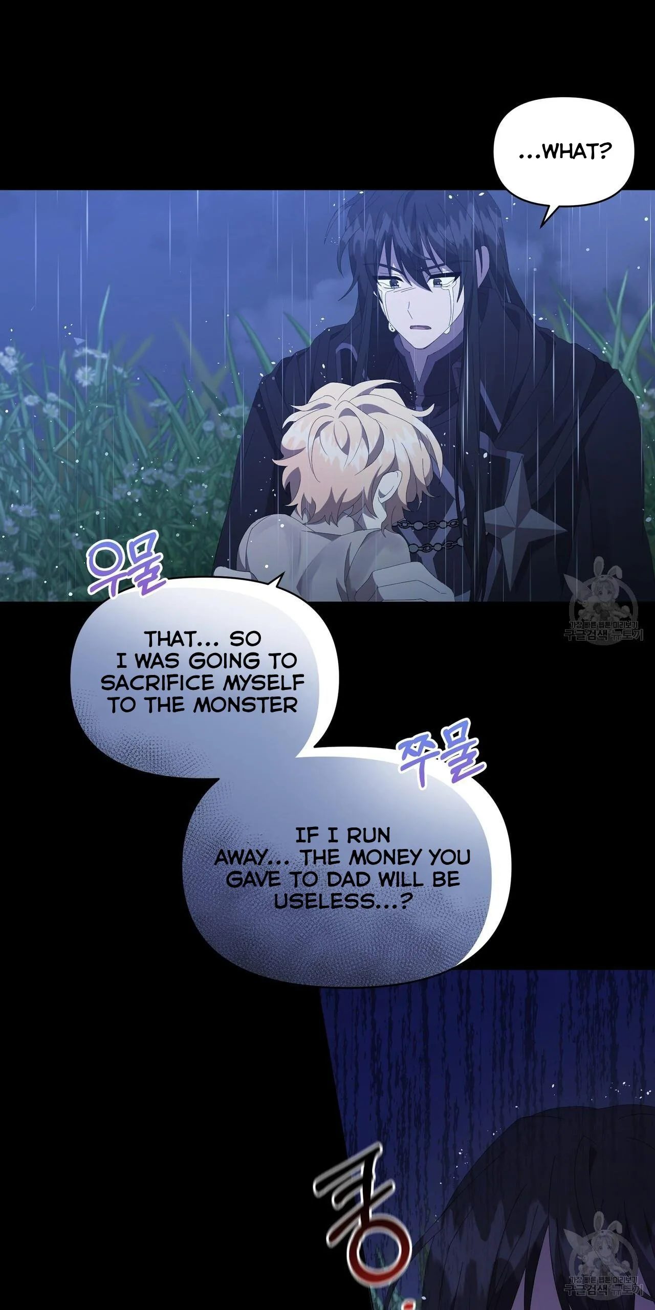 Ingram’s Lantern Chapter 7 page 6