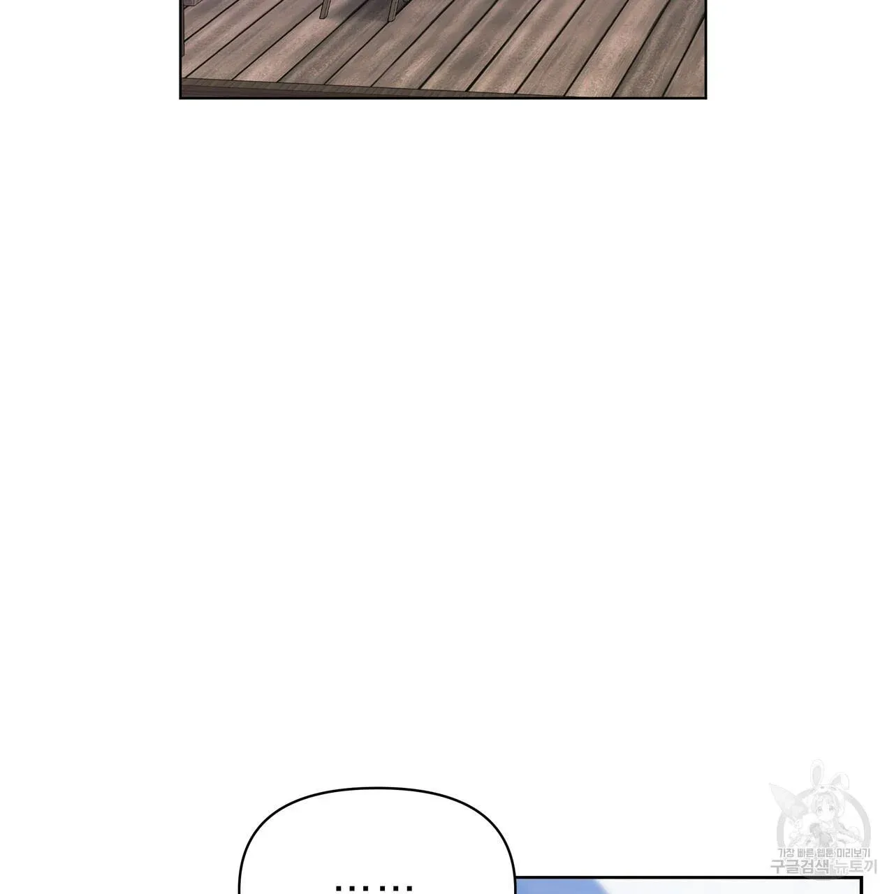 Ingram’s Lantern Chapter 8 page 74