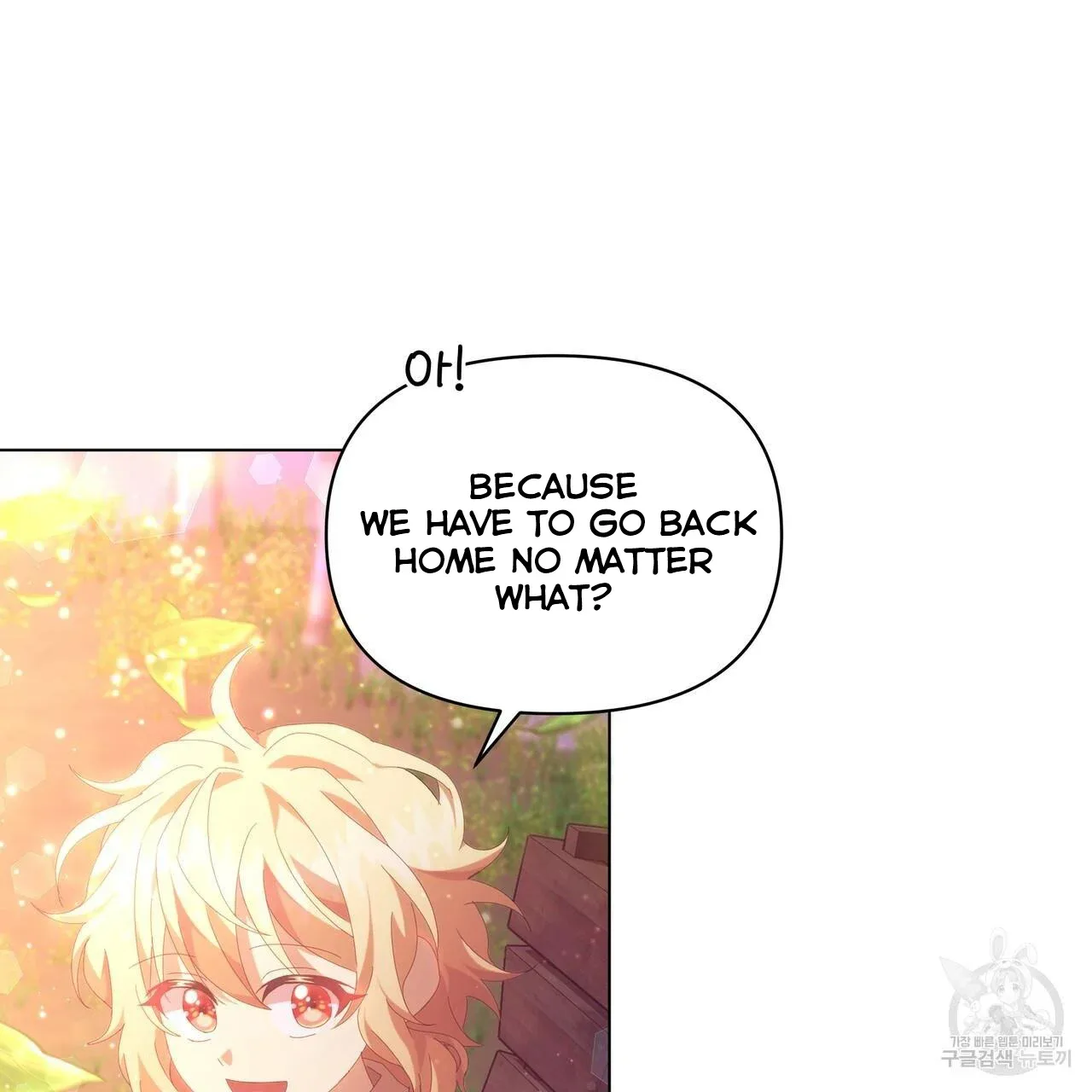Ingram’s Lantern Chapter 8 page 27