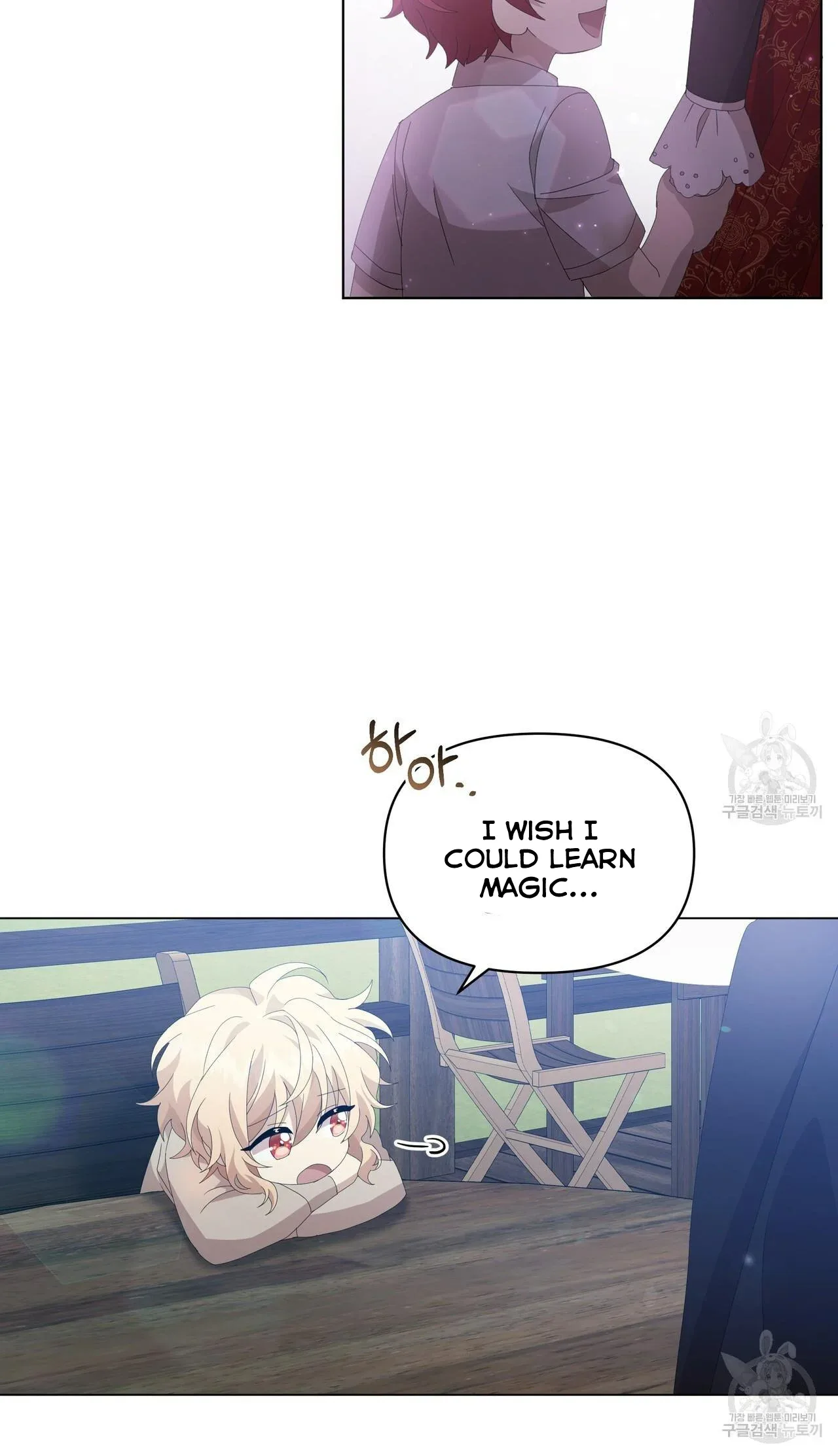 Ingram’s Lantern Chapter 8 page 95