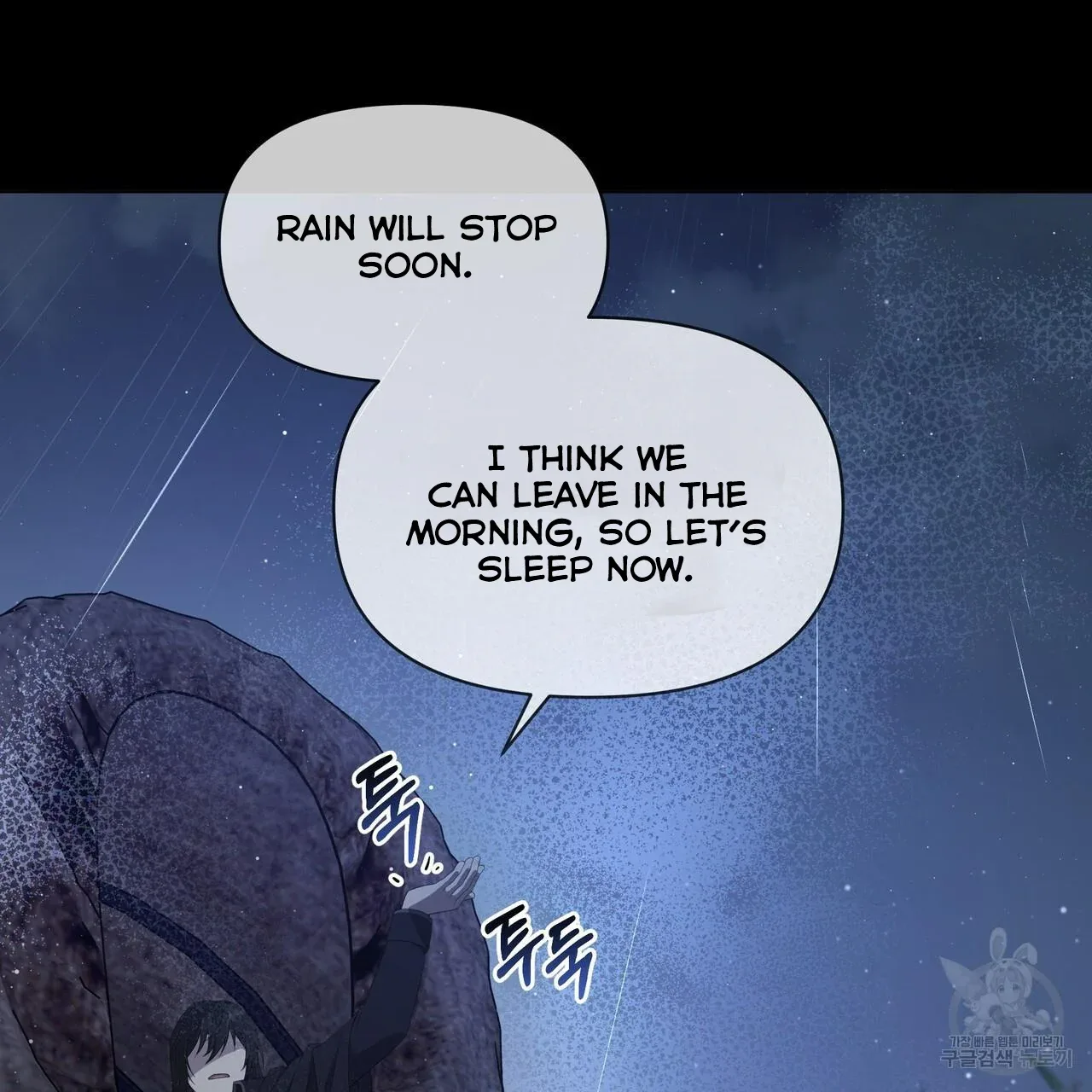 Ingram’s Lantern Chapter 6 page 23