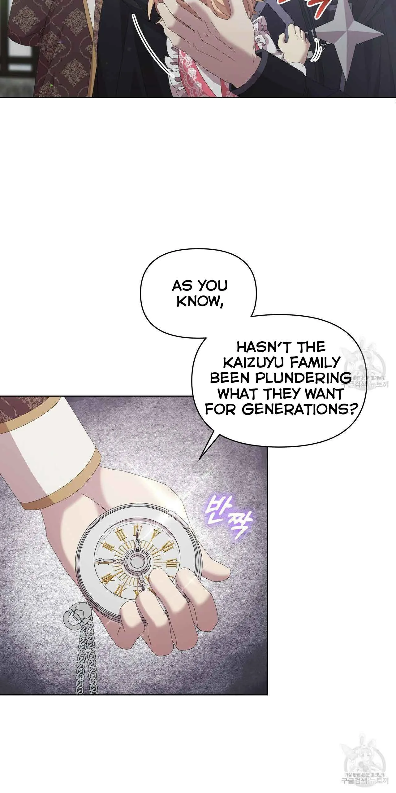 Ingram’s Lantern Chapter 10 page 84