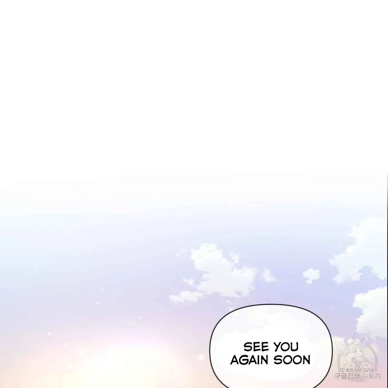 Ingram’s Lantern Chapter 10 page 51