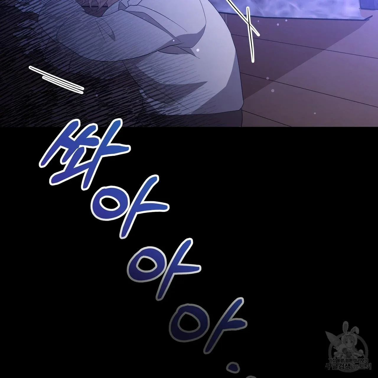 Ingram’s Lantern Chapter 6 page 29