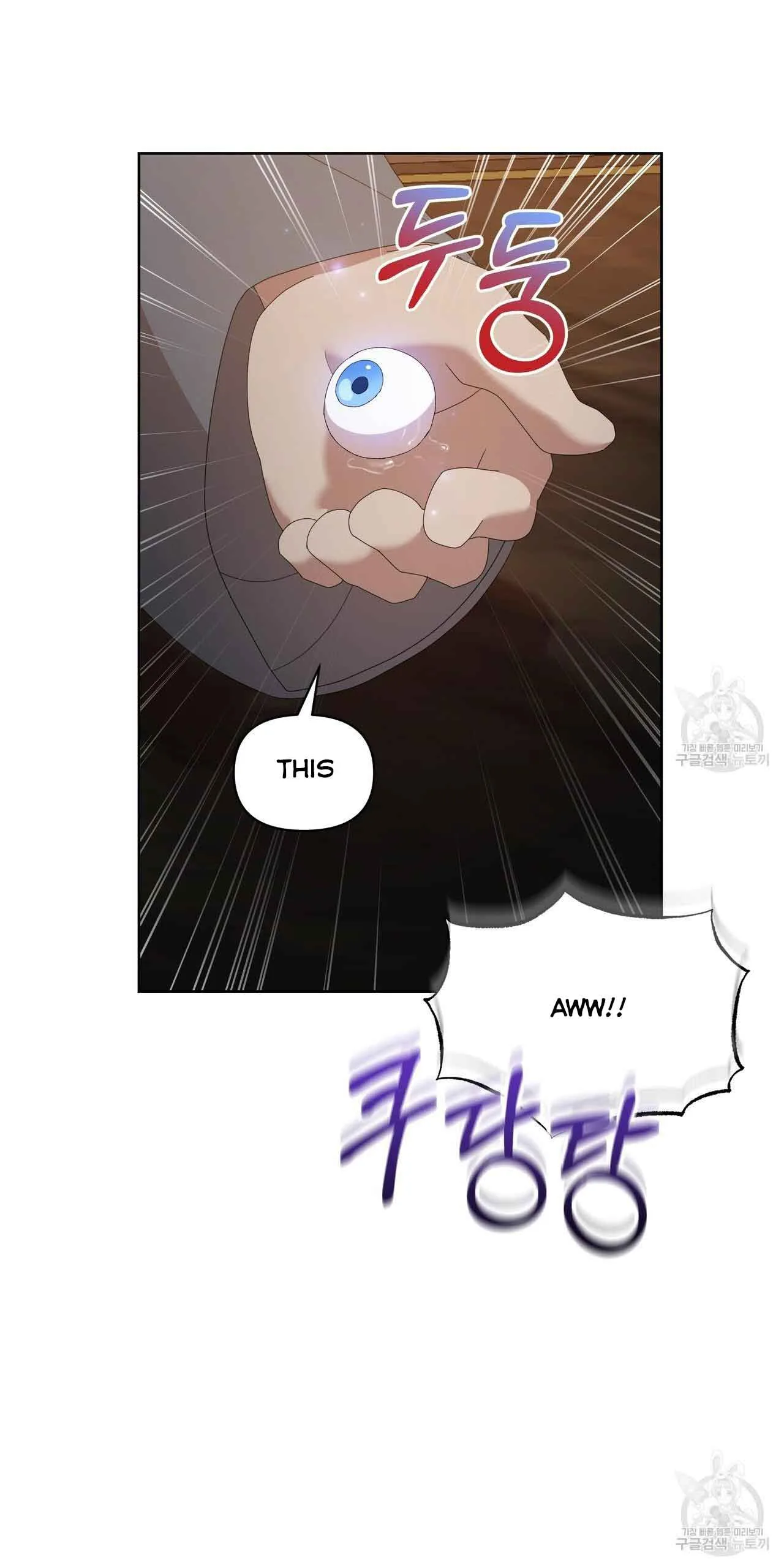 Ingram’s Lantern Chapter 11 page 72