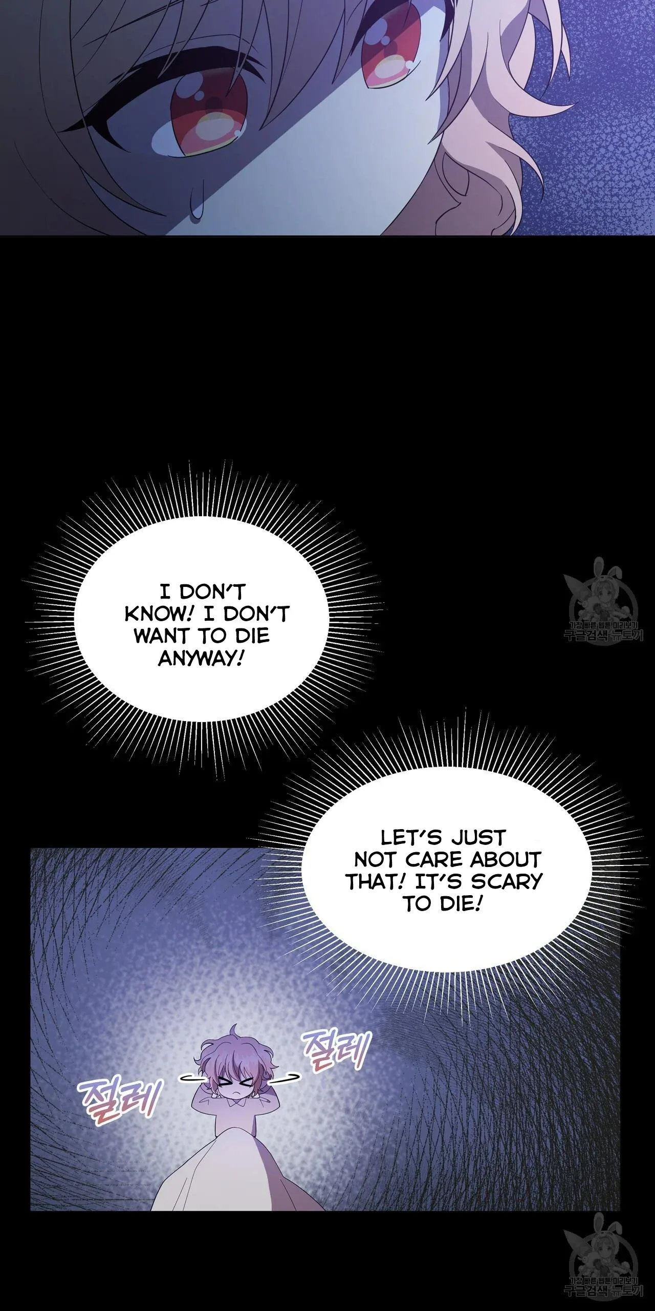 Ingram’s Lantern Chapter 6 page 42