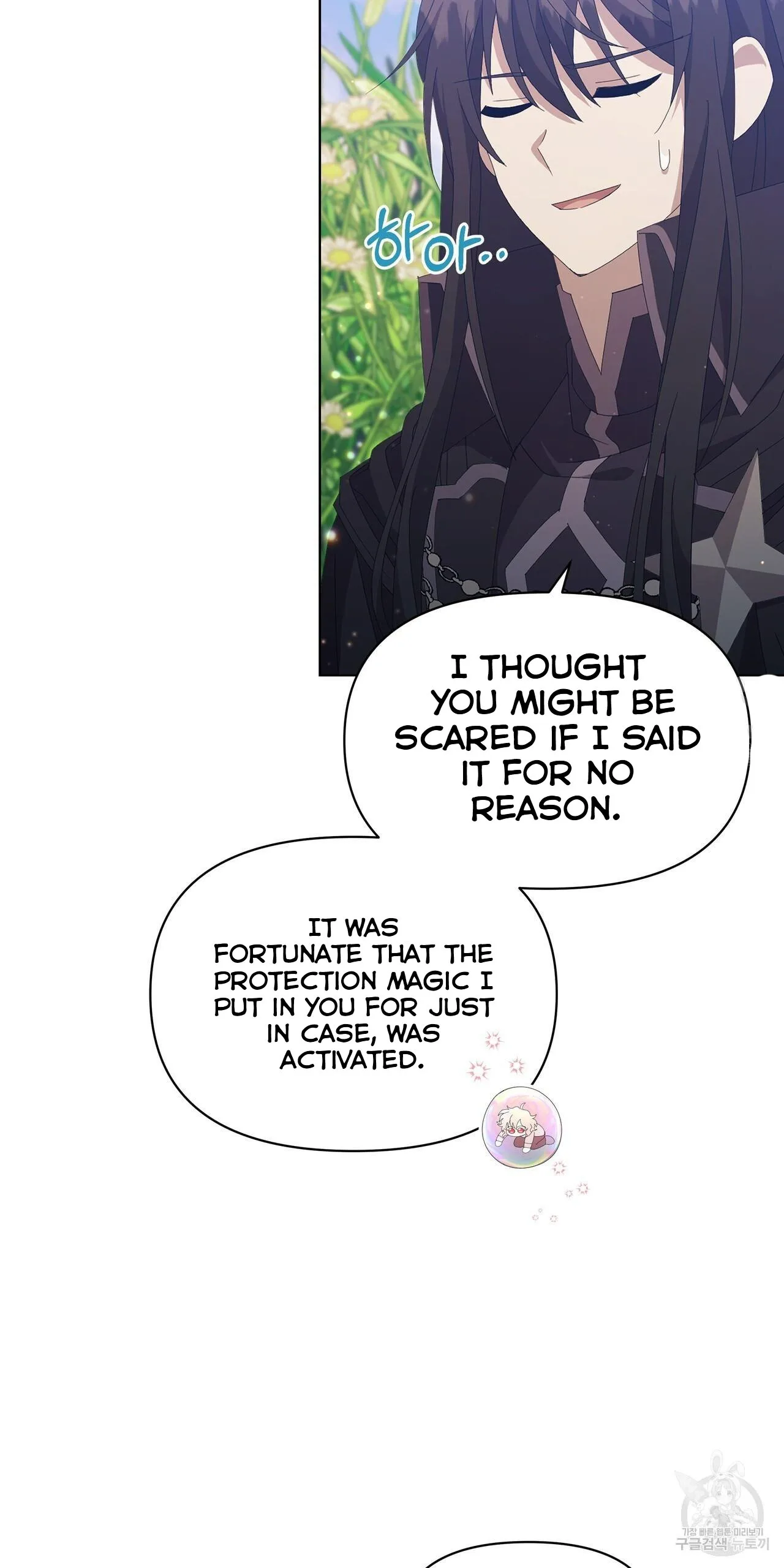 Ingram’s Lantern Chapter 7 page 60