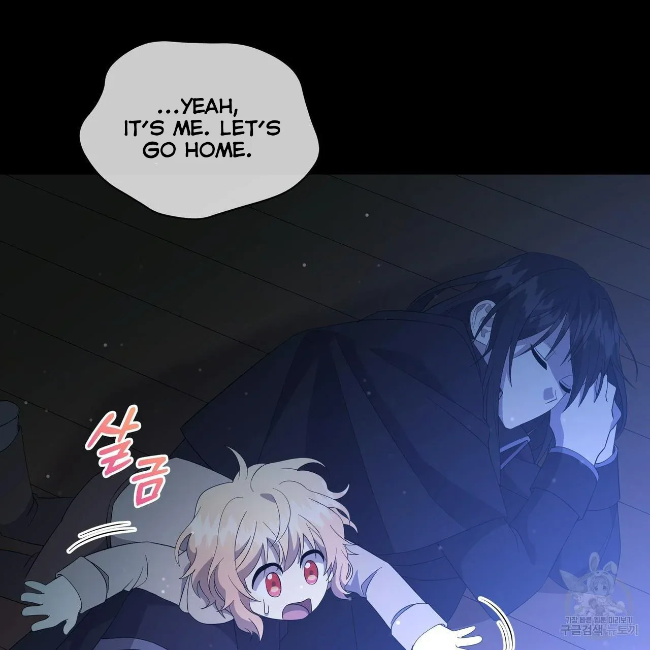 Ingram’s Lantern Chapter 6 page 53