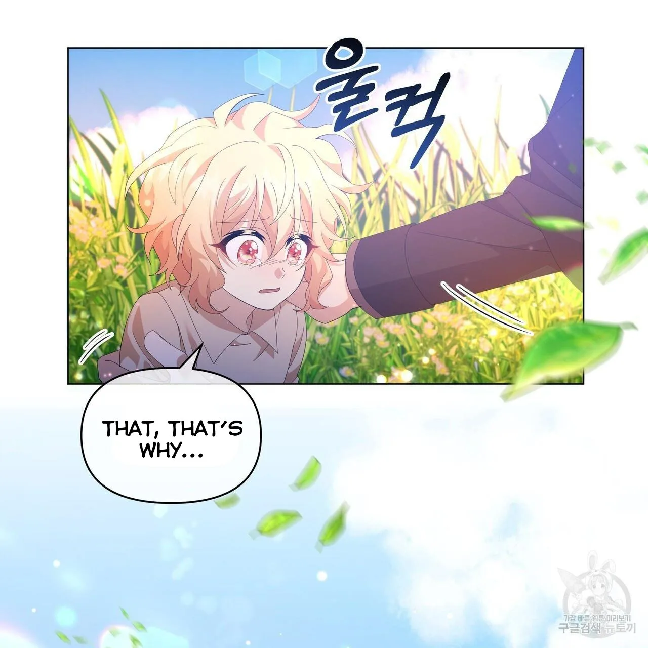 Ingram’s Lantern Chapter 7 page 67