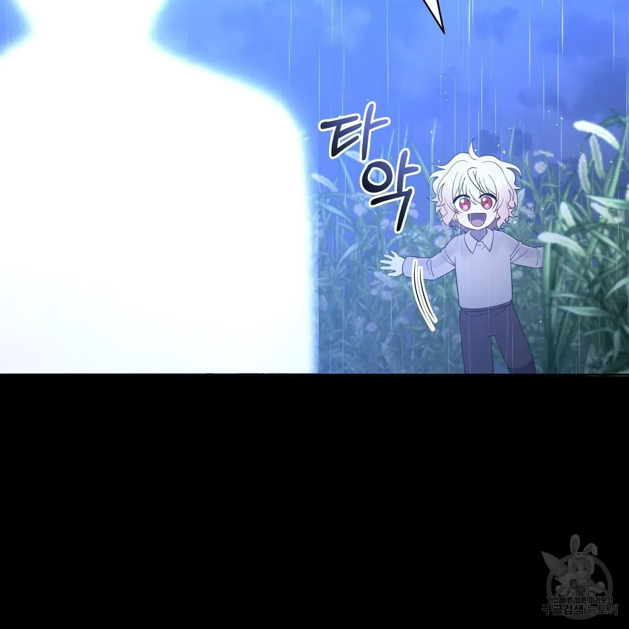 Ingram’s Lantern Chapter 6 page 68