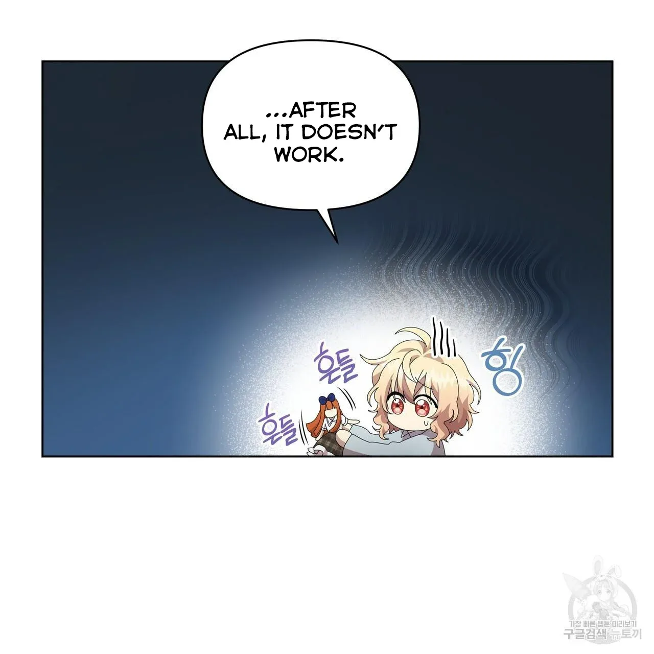 Ingram’s Lantern Chapter 12 page 9