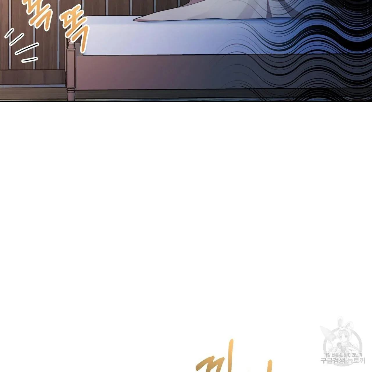 Ingram’s Lantern Chapter 14 page 7