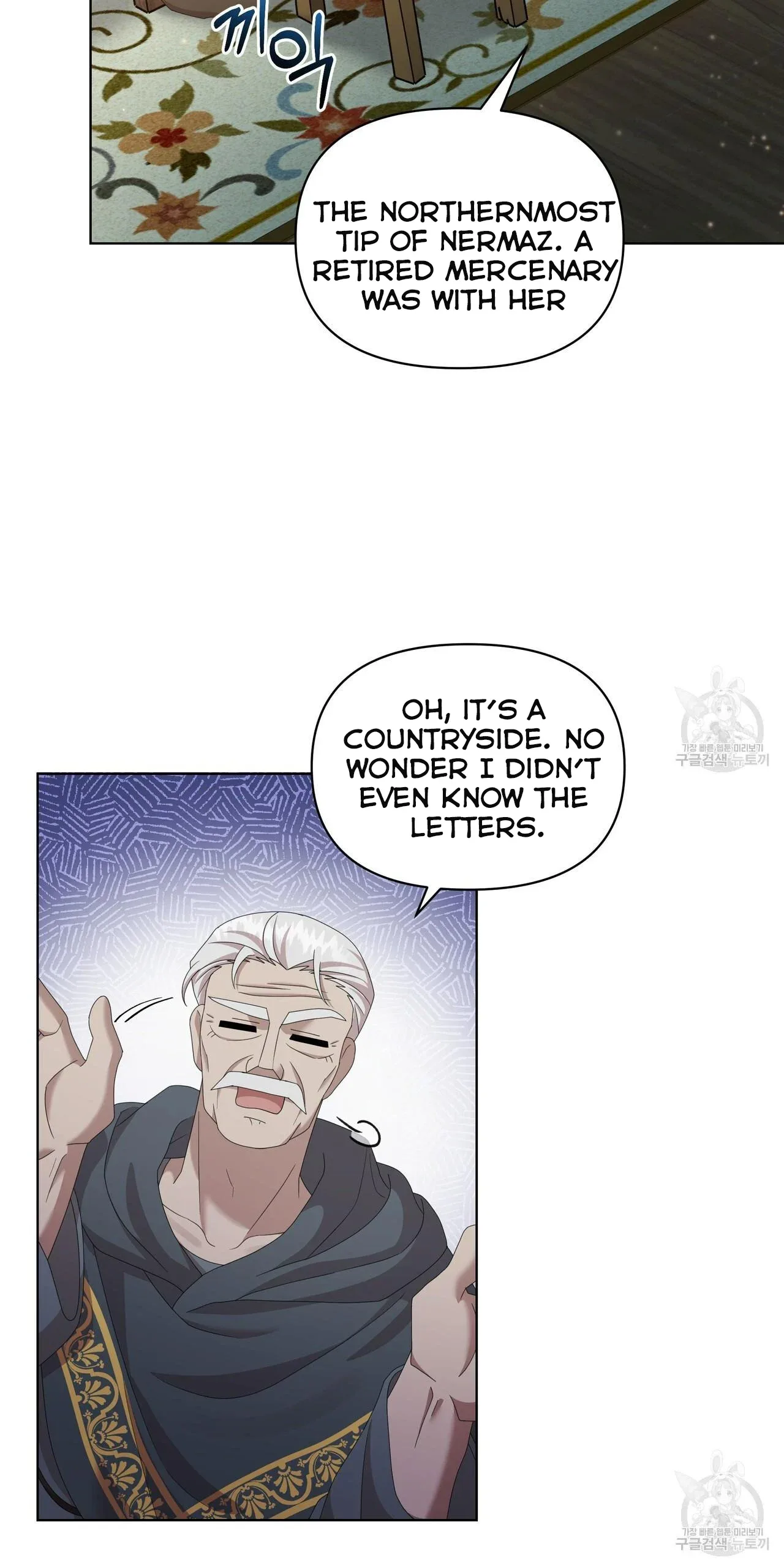 Ingram’s Lantern Chapter 14 page 44