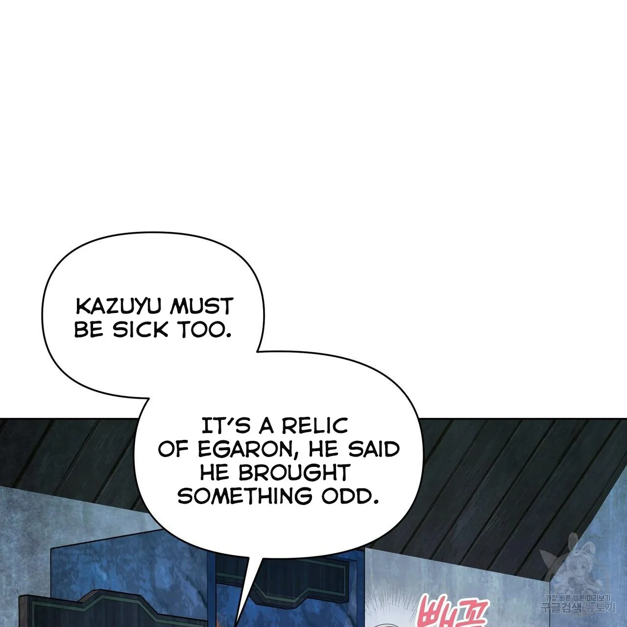 Ingram’s Lantern Chapter 14 page 25