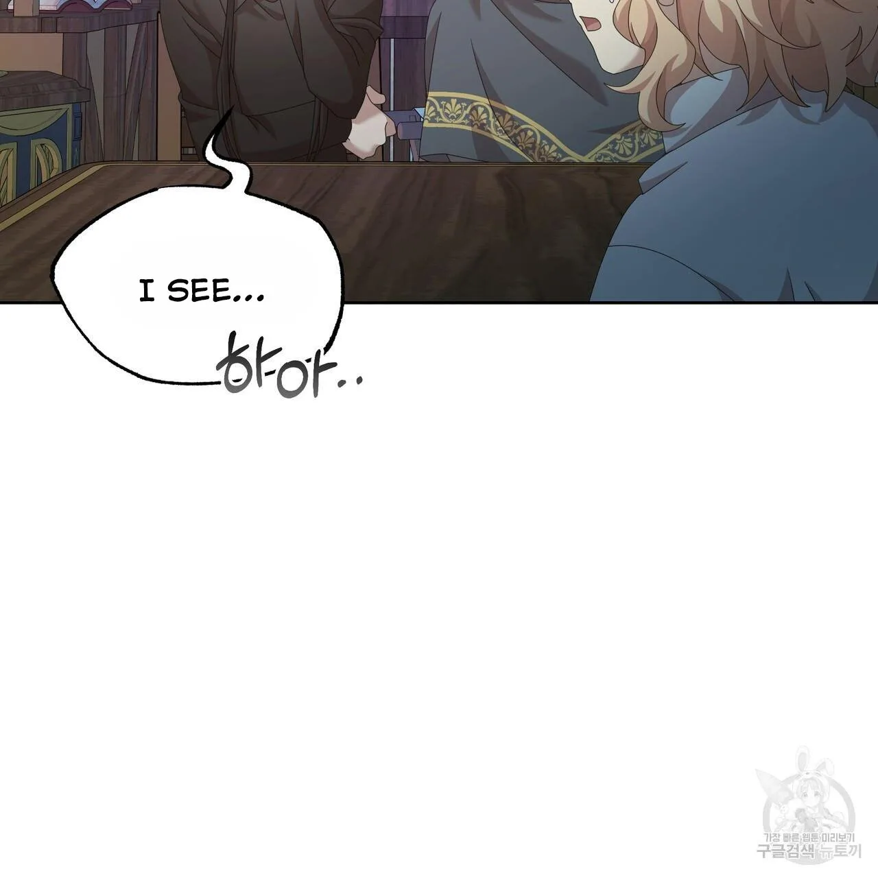 Ingram’s Lantern Chapter 14 page 92