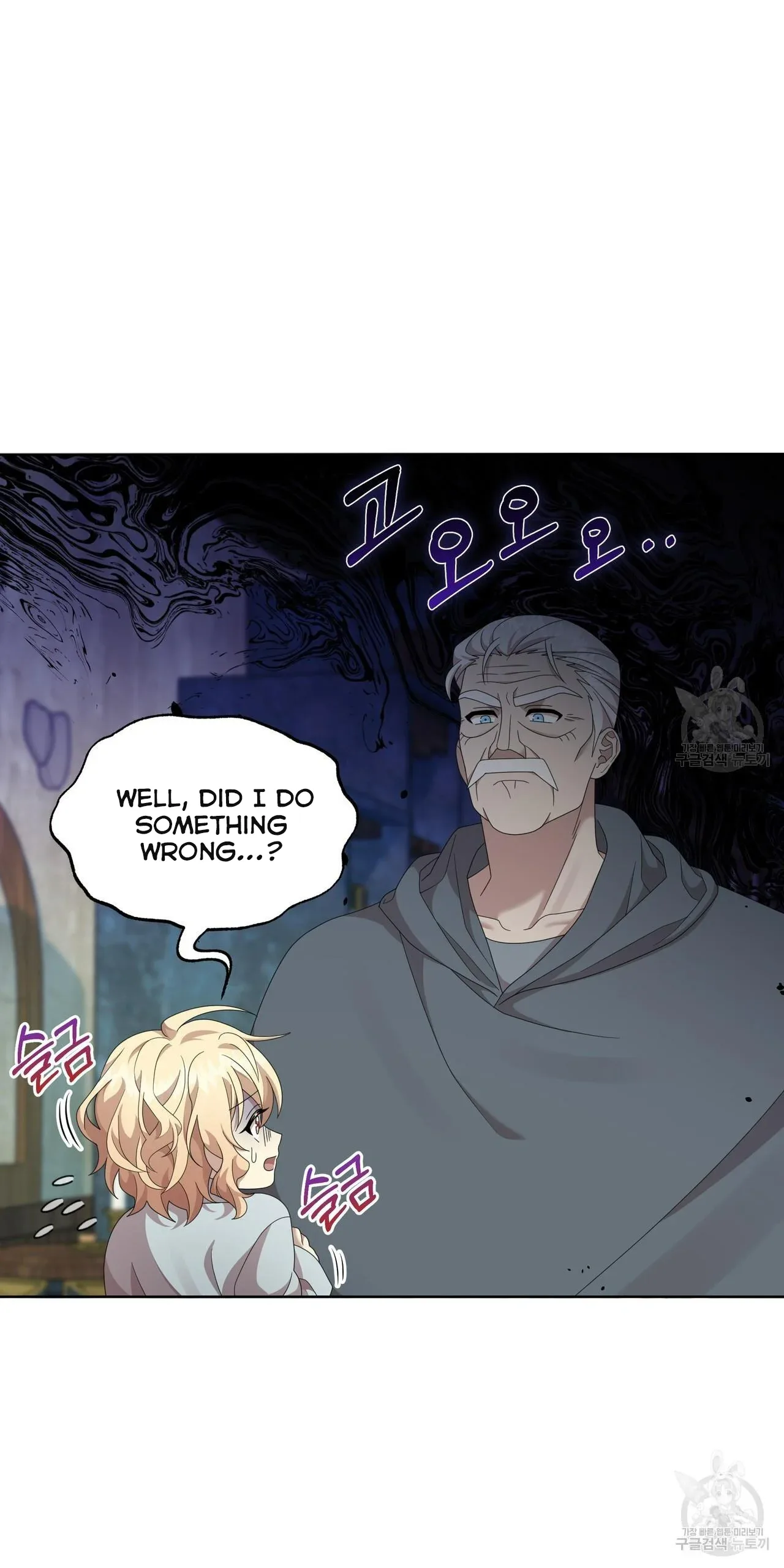 Ingram’s Lantern Chapter 13 page 40