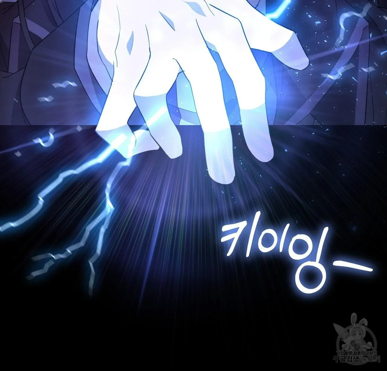Ingram’s Lantern Chapter 6 page 89