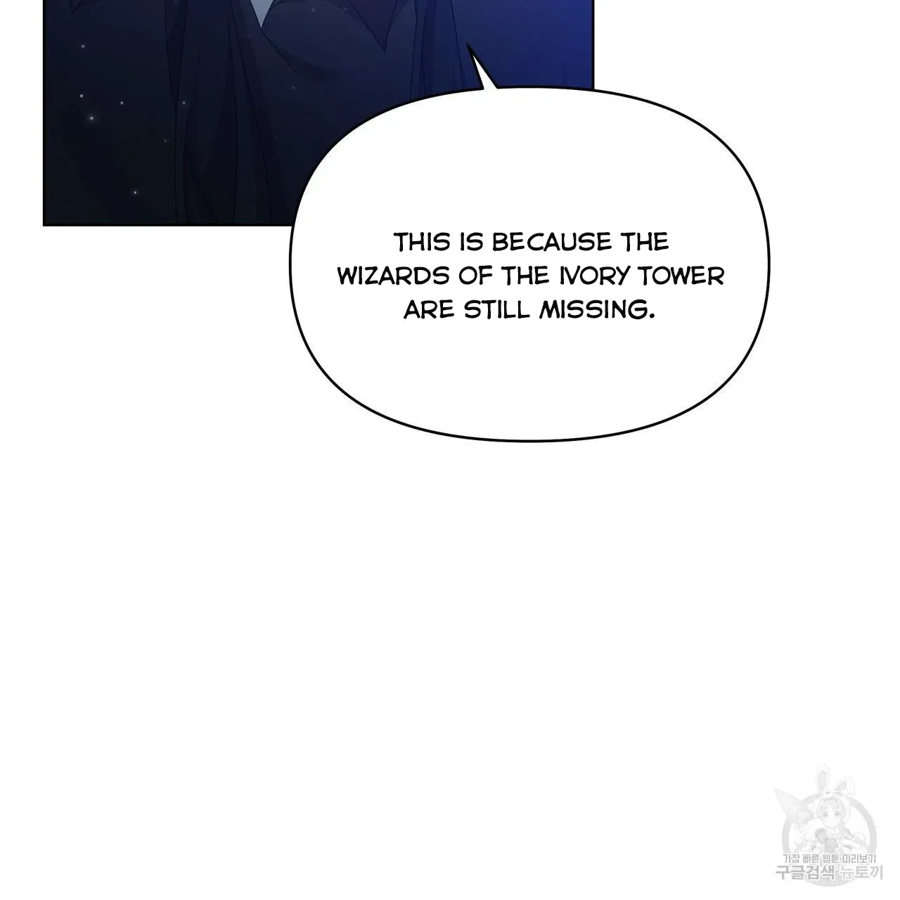 Ingram’s Lantern Chapter 18 page 15