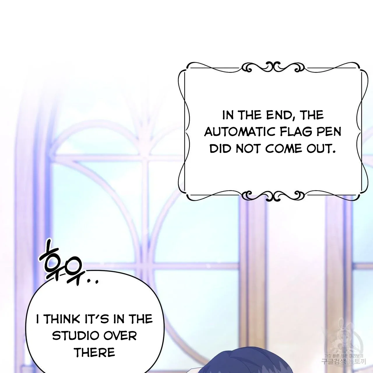 Ingram’s Lantern Chapter 17 page 44
