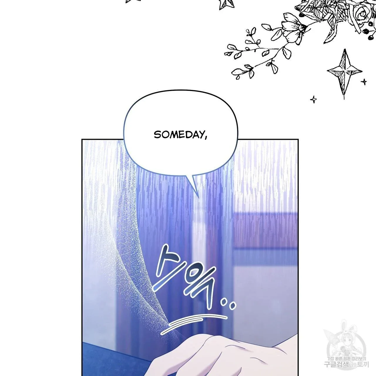 Ingram’s Lantern Chapter 18 page 21