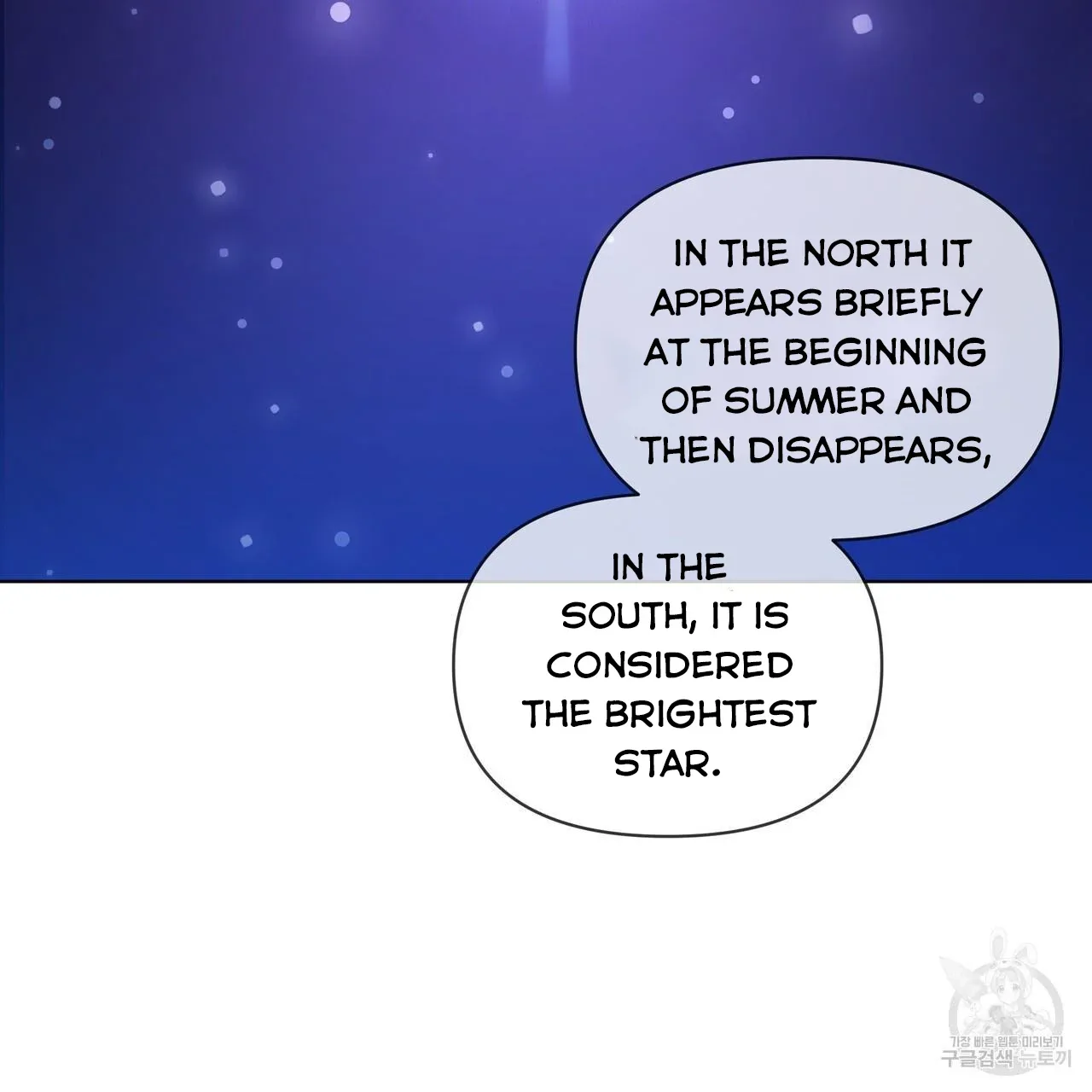 Ingram’s Lantern Chapter 17 page 110