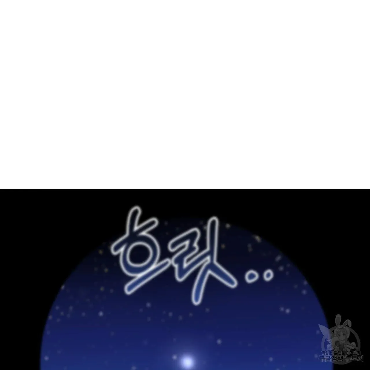 Ingram’s Lantern Chapter 17 page 100