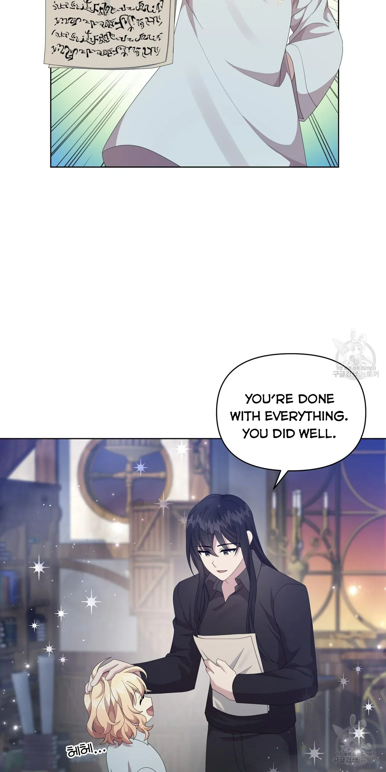 Ingram’s Lantern Chapter 17 page 84