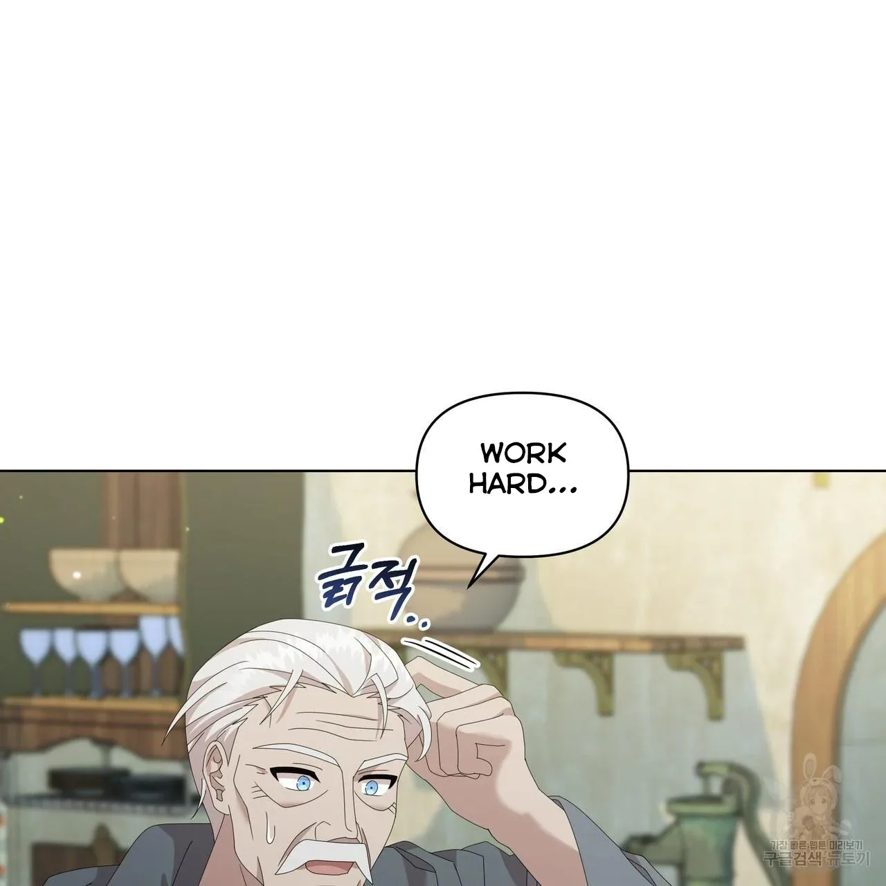 Ingram’s Lantern Chapter 12 page 32