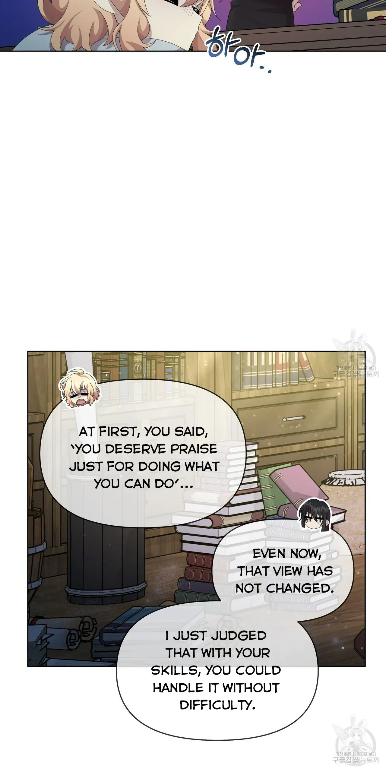 Ingram’s Lantern Chapter 18 page 71
