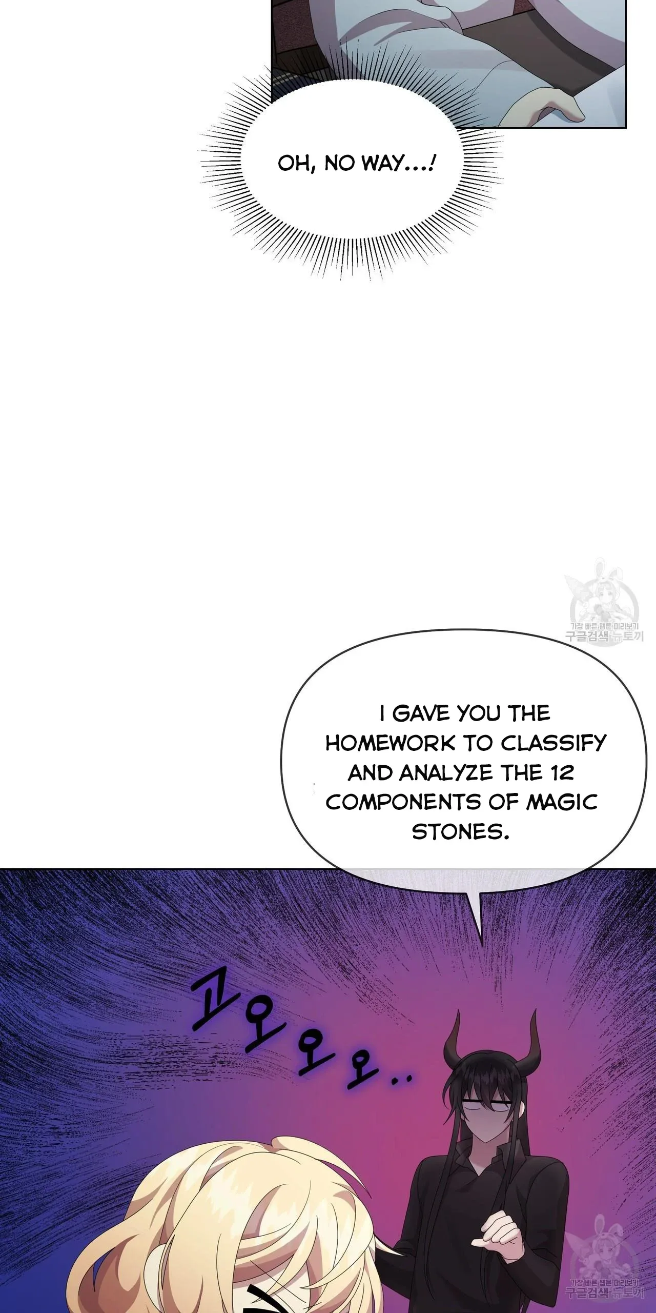 Ingram’s Lantern Chapter 18 page 78