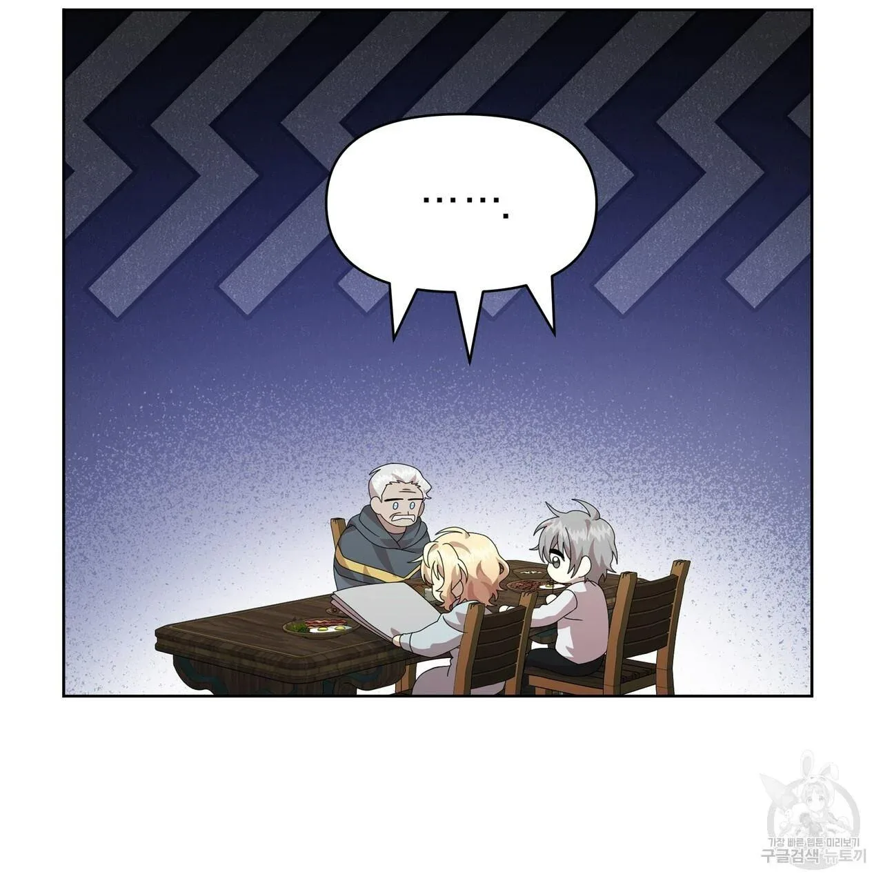 Ingram’s Lantern Chapter 12 page 31