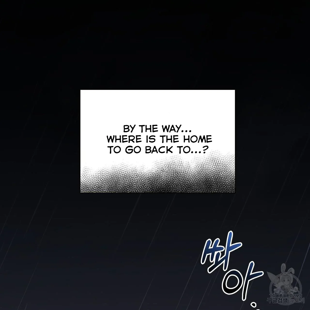 Ingram’s Lantern Chapter 6 page 79