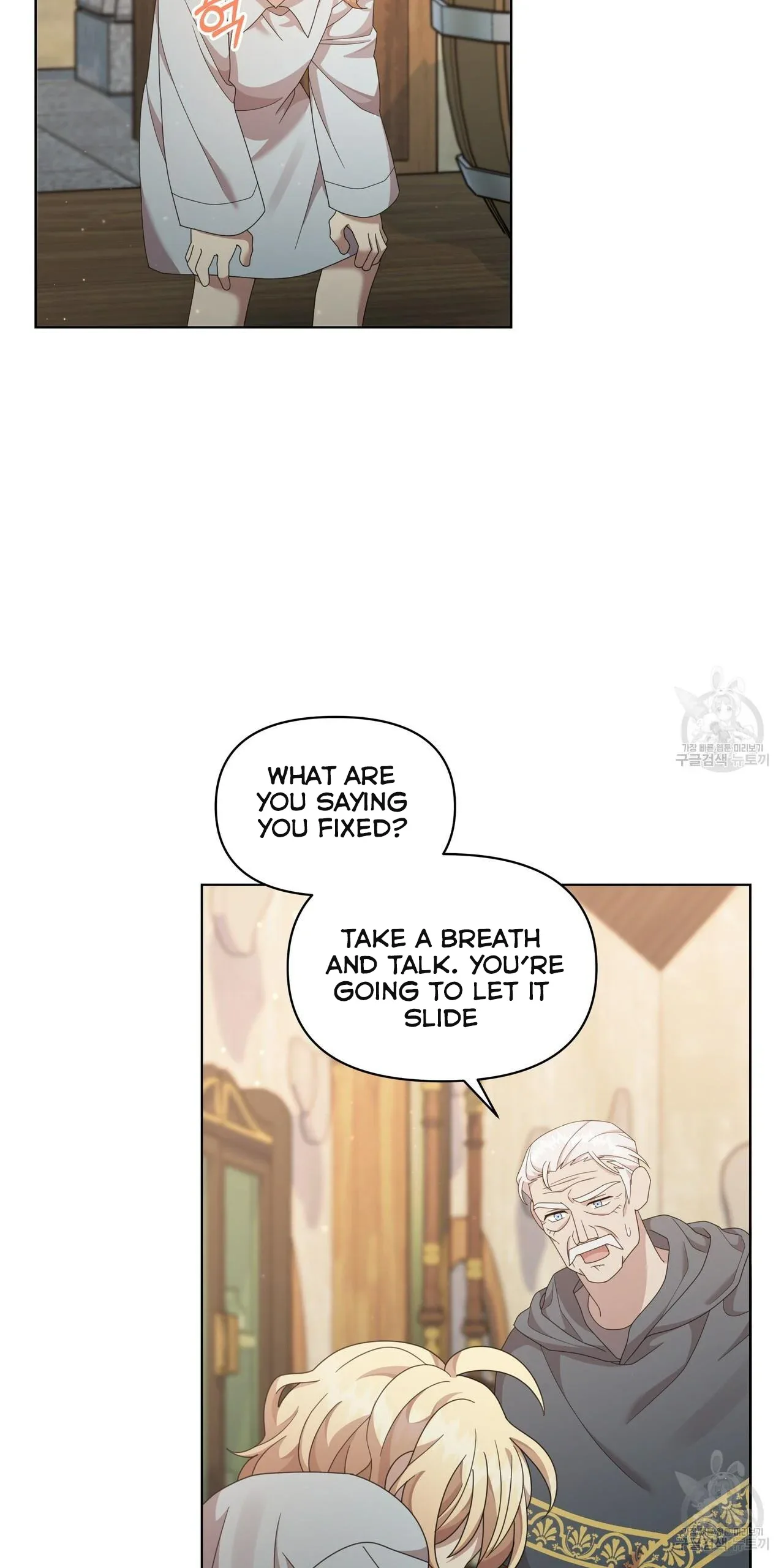 Ingram’s Lantern Chapter 13 page 30