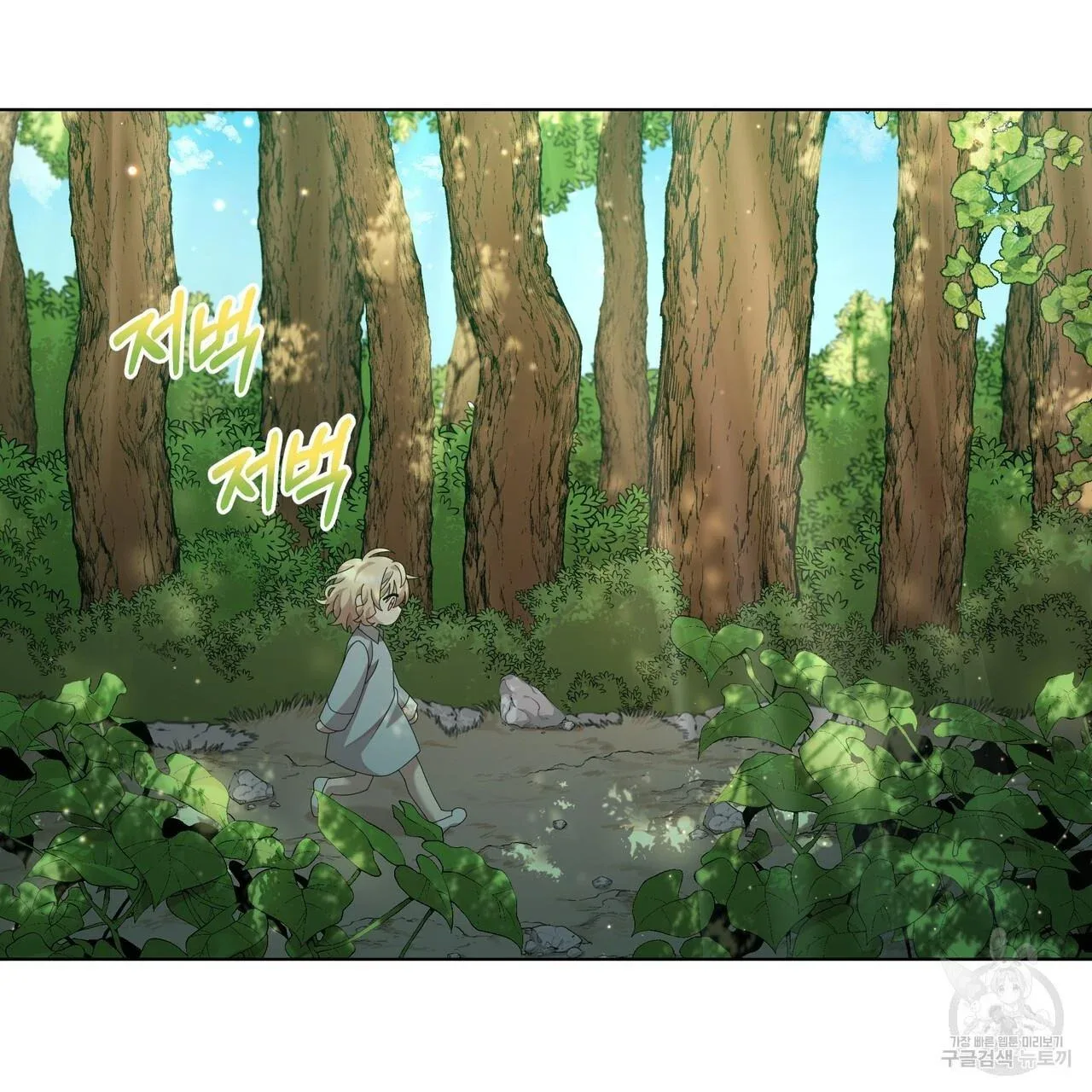 Ingram’s Lantern Chapter 12 page 47