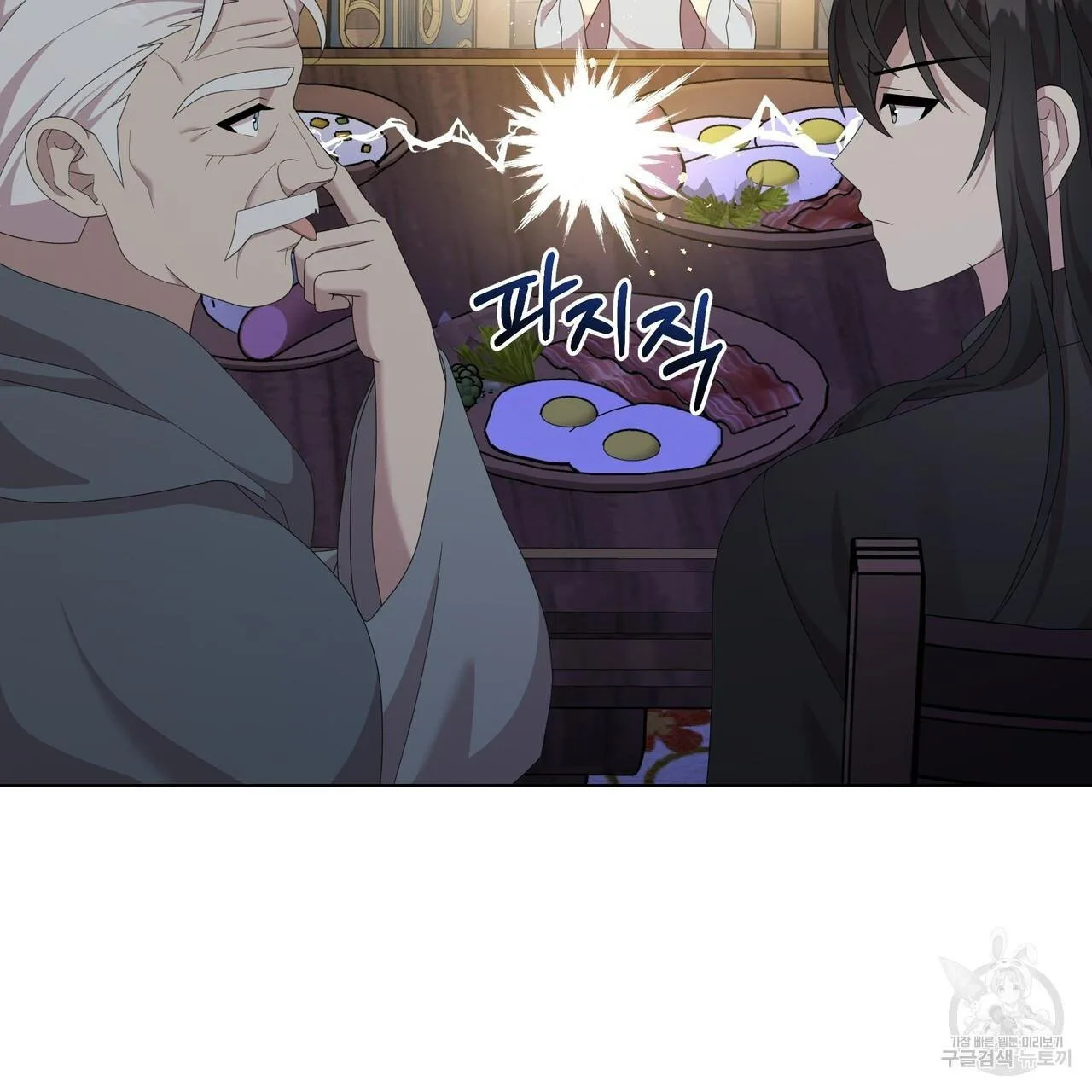 Ingram’s Lantern Chapter 19 page 19