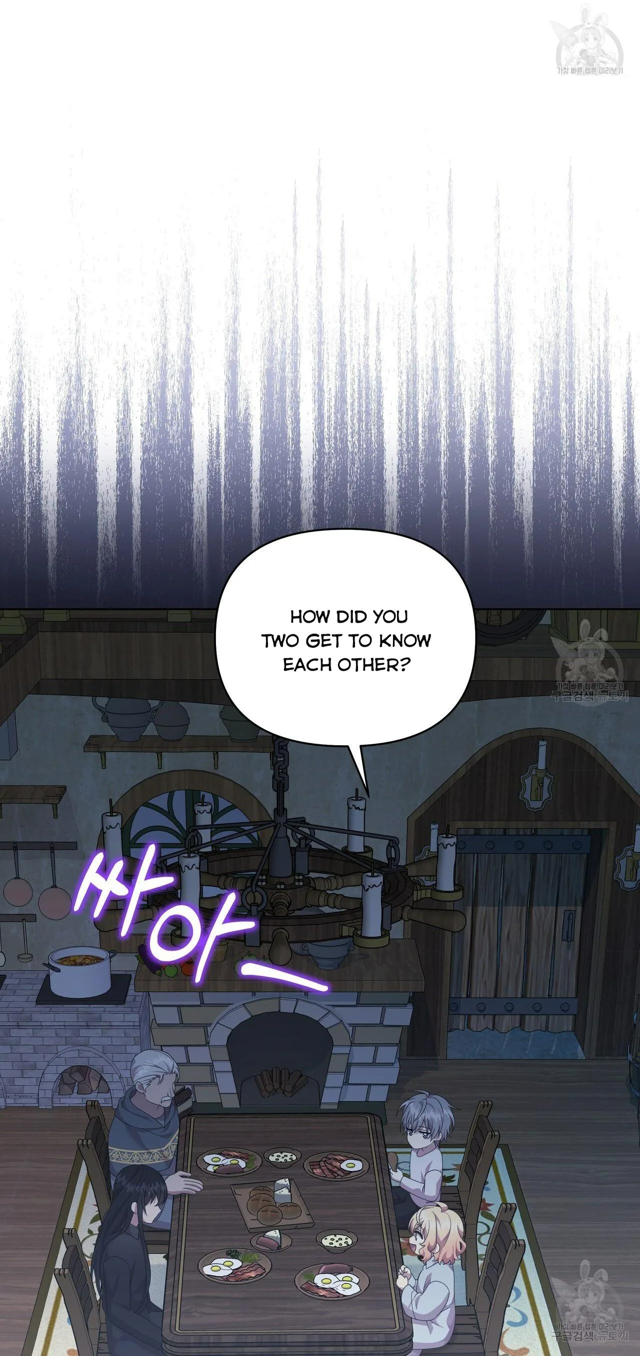 Ingram’s Lantern Chapter 19 page 24