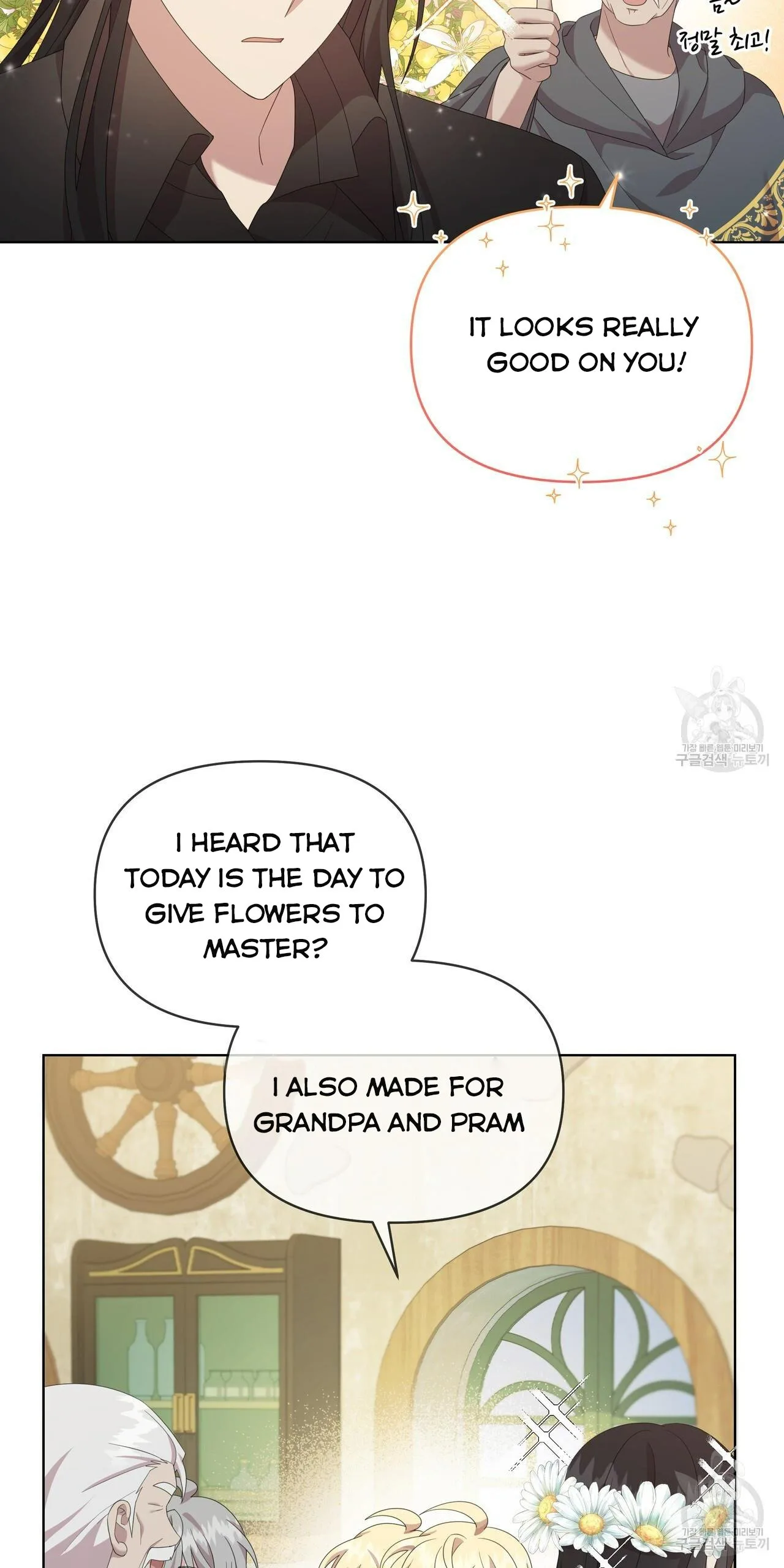 Ingram’s Lantern Chapter 19 page 5