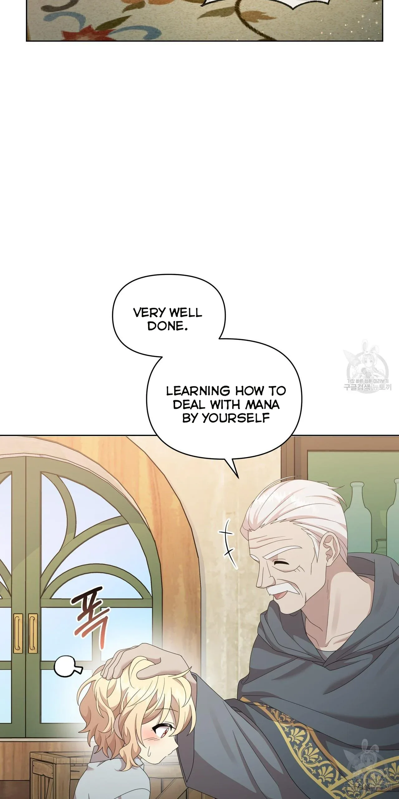Ingram’s Lantern Chapter 13 page 44
