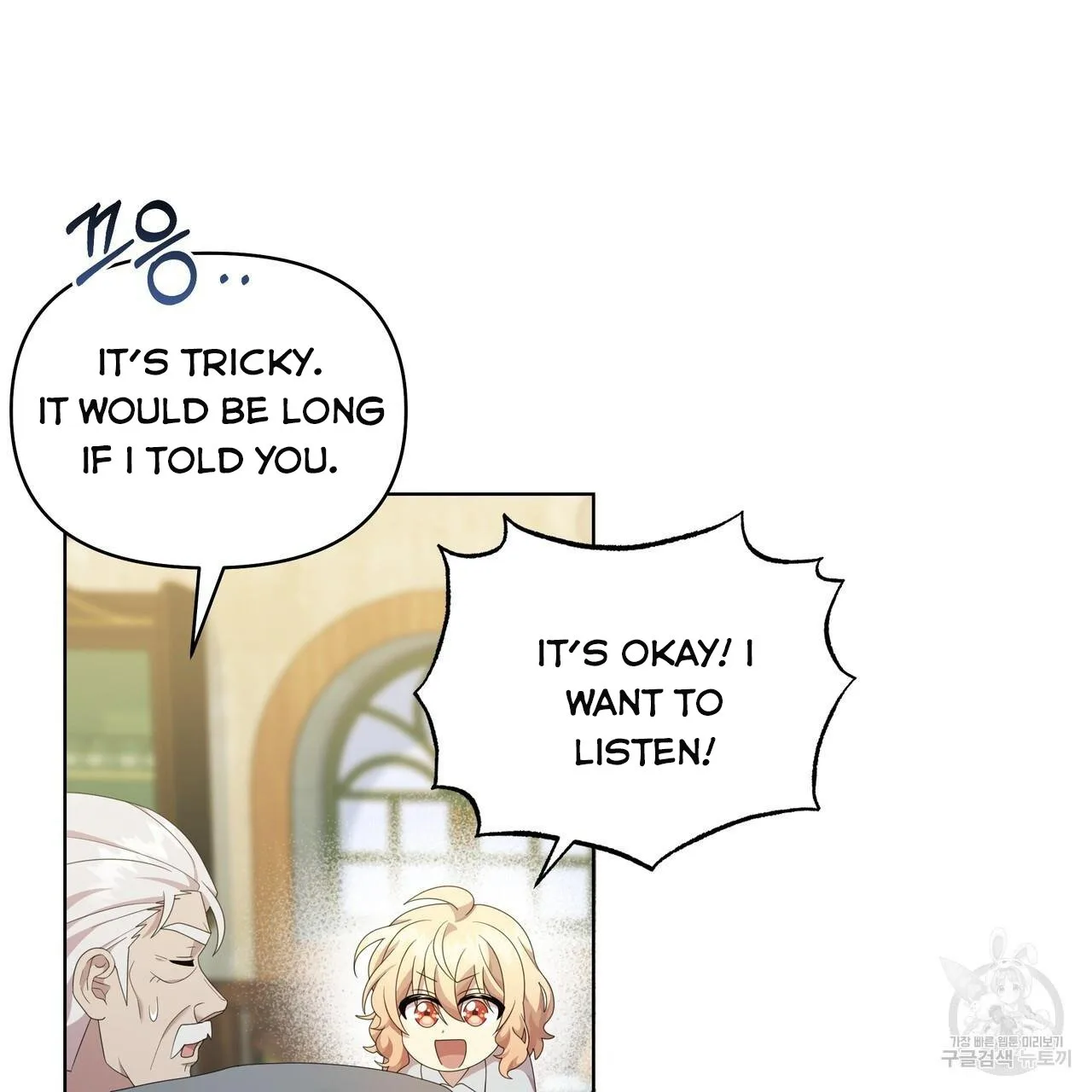 Ingram’s Lantern Chapter 19 page 35